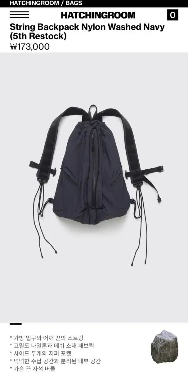 Hatchingroom シャーリング バックパック ウォッシュド ネイビー