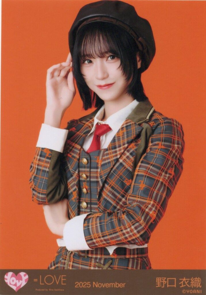 LOVE 2025年11月ランダム生写真 野口衣織 2025 November (「ラブソング