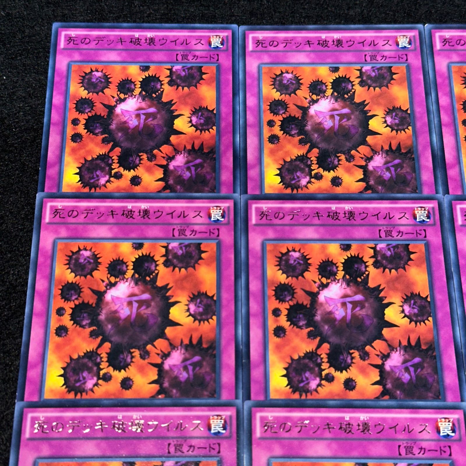 遊戯王】No.3262 死のデッキ破壊ウイルス 字レアのみ 9枚 - メルカリ