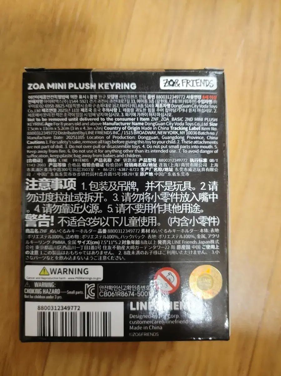 ジョアアンドフレンズ