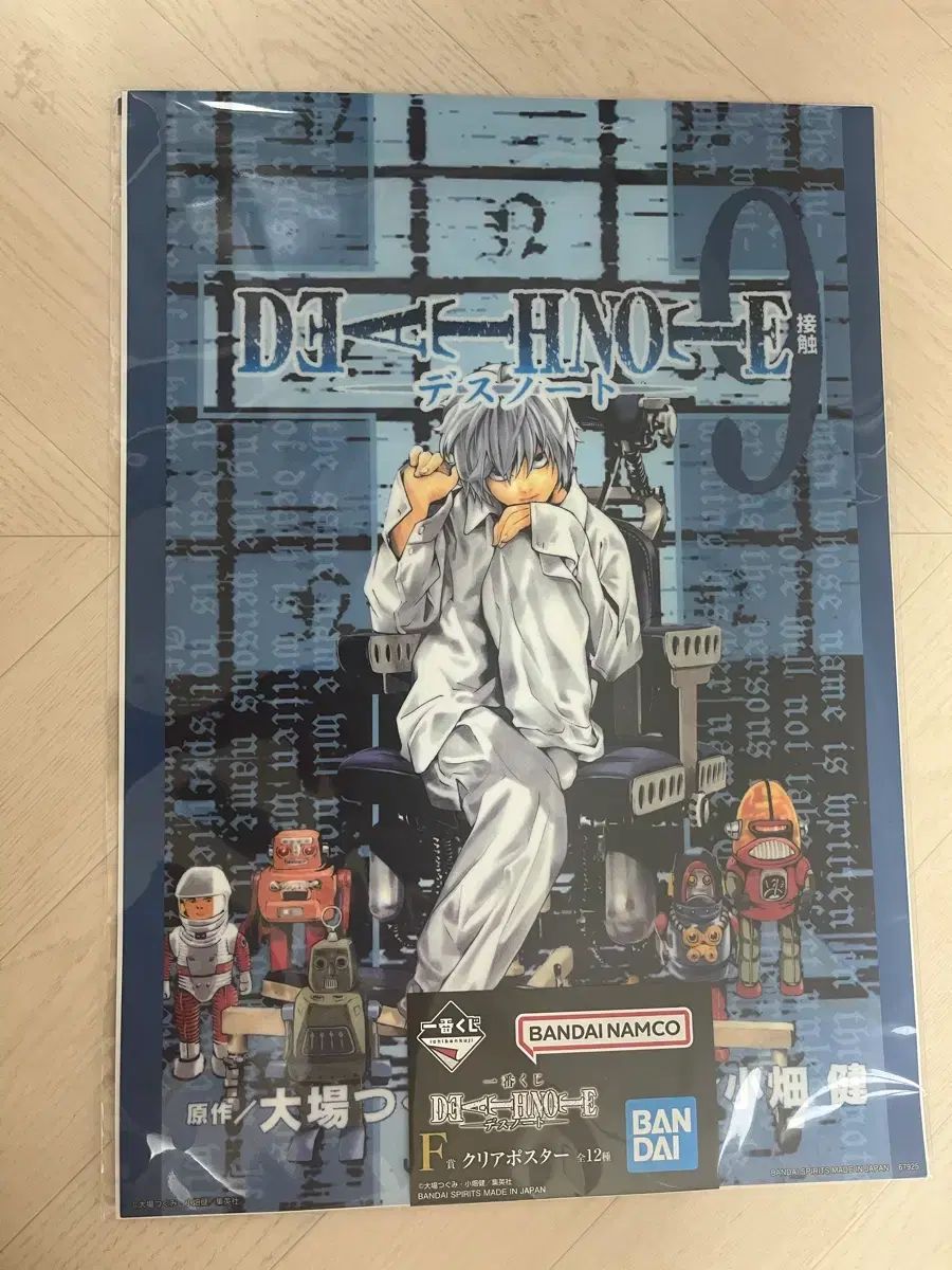 一番くじ　デスノート　A賞 F賞【クーポン利用可】 デスノート 一番くじ F賞 - メルカリ