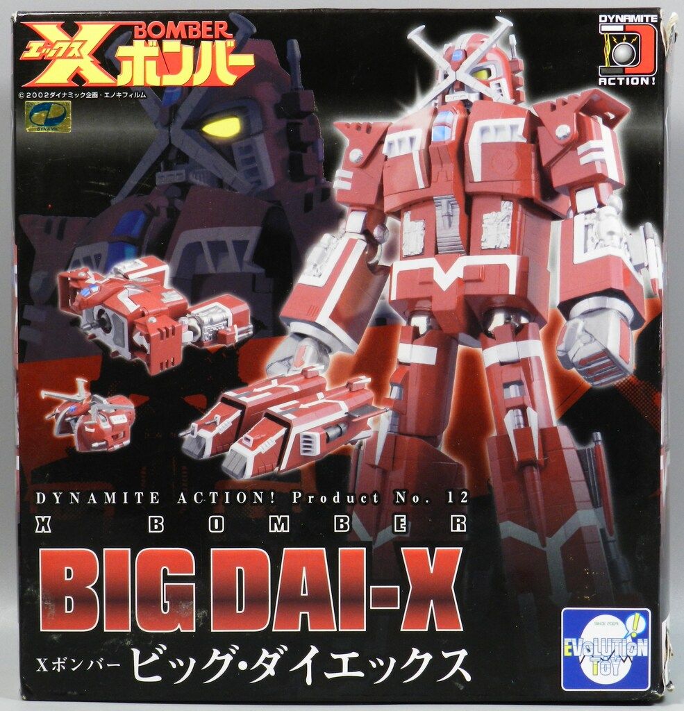 -TOY ダイナマイトアクション ビッグ ダイエックス 12