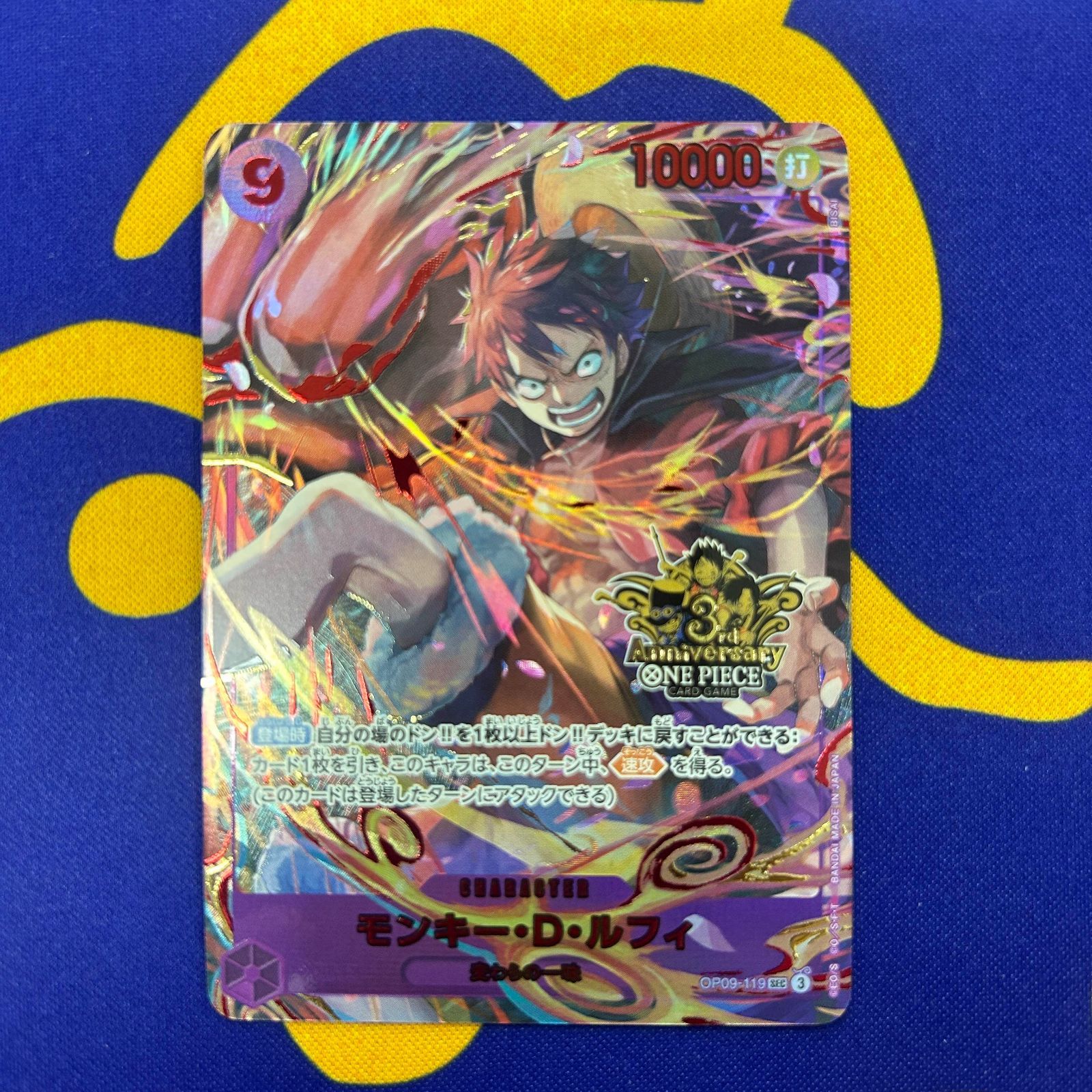 モンキー・D・ルフィ モンキー・D・ルフィ 3rd anniversary set