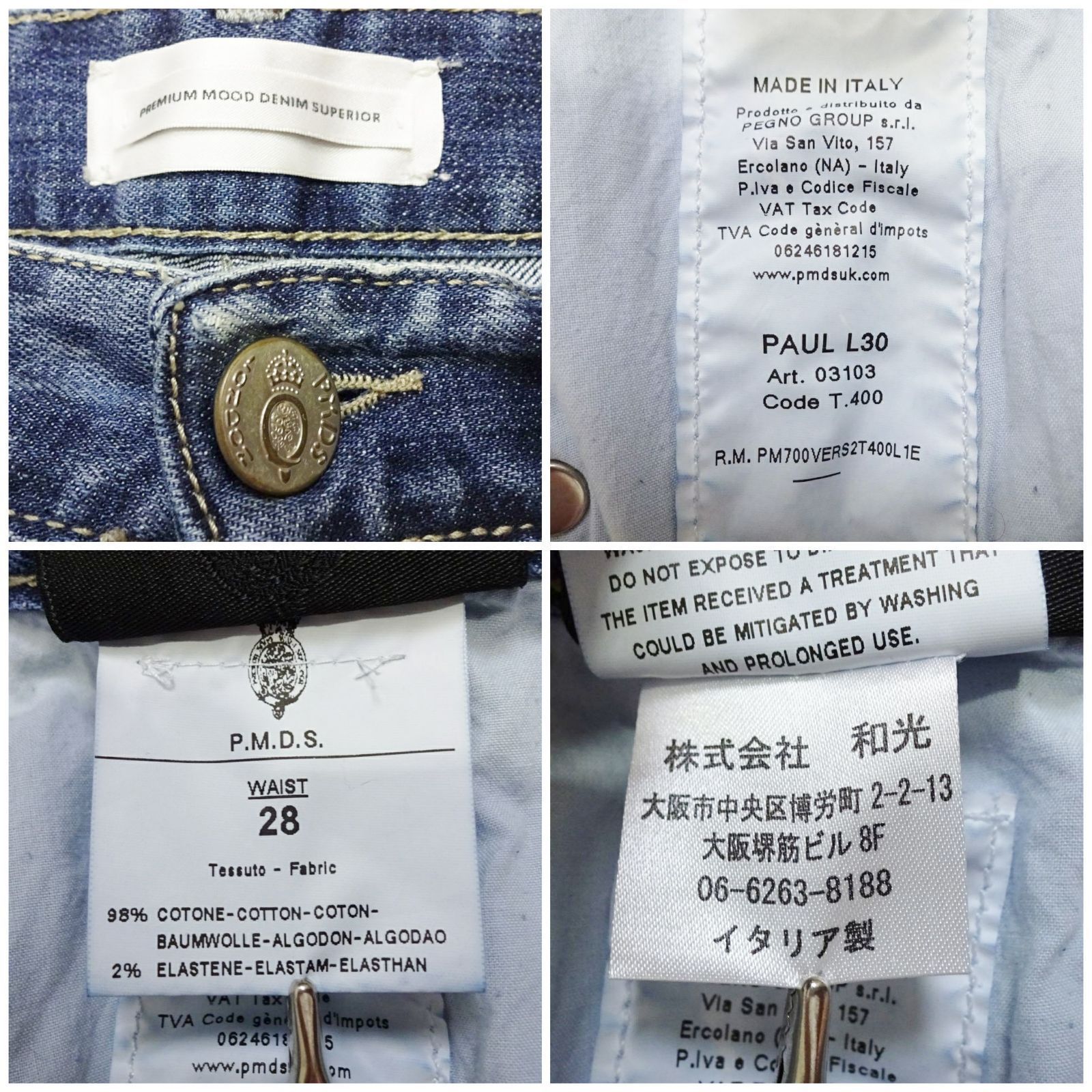 PMDS ピーエムディーエス PAUL W78cm / W28 / M スリムデニム 