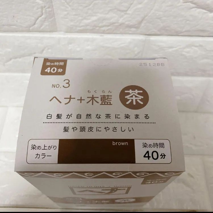 新品未使用品⭐️ナイアード(naiad) ヘナ+木藍 茶 No.3徳用400g