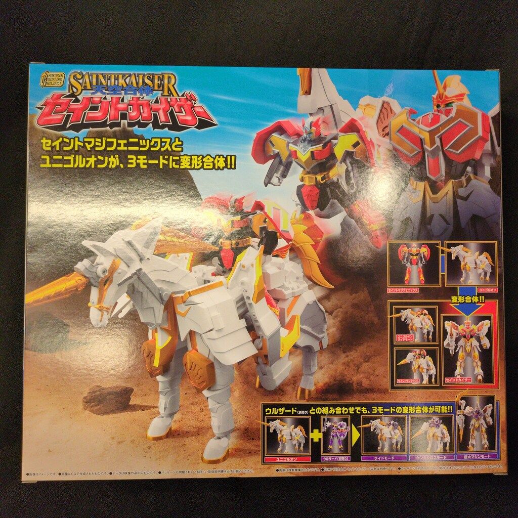 バンダイナムコ SMP SHOKUGAN MODELING PROJECT 魔法戦隊マジレンジャー セイントカイザー