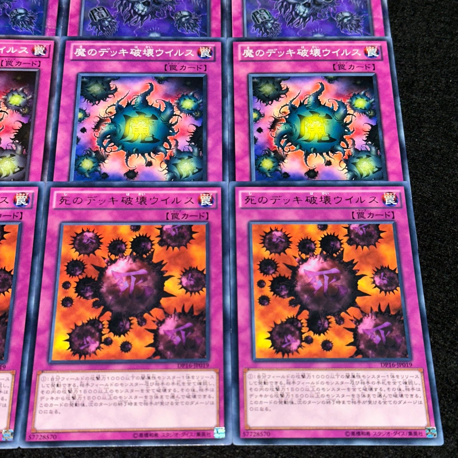 遊戯王】No.3264 闇のデッキ破壊ウイルス 魔のデッキ破壊ウイルス 死の