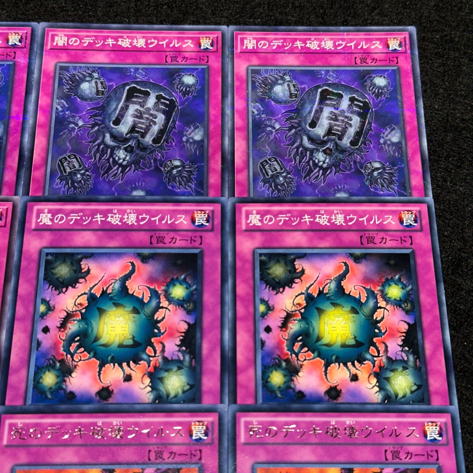 遊戯王】No.3264 闇のデッキ破壊ウイルス 魔のデッキ破壊ウイルス 死の
