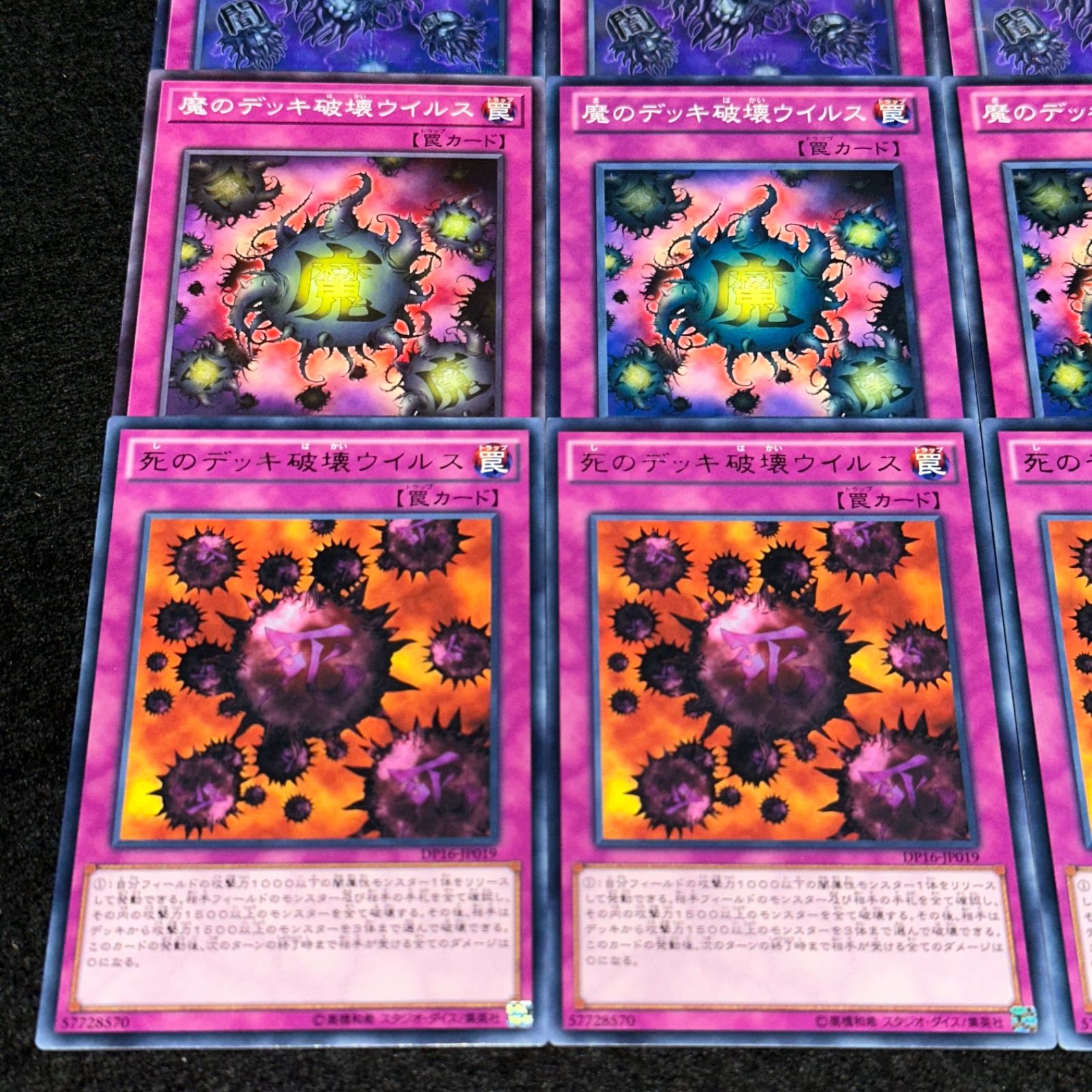 t598 闇のデッキ破壊ウイルス 84枚 まとめ売り 大量セット 闇のデッキ