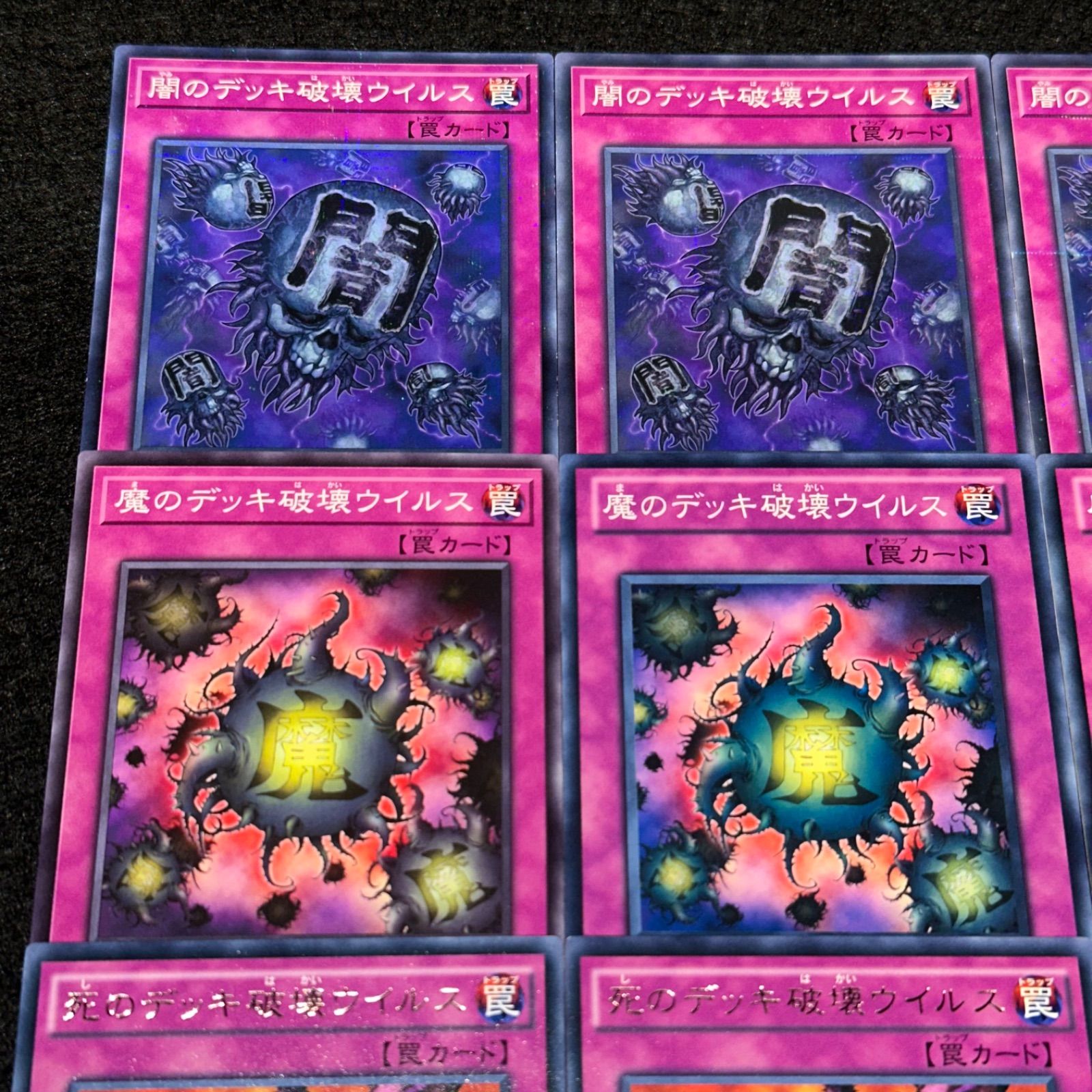 遊戯王】No.3264 闇のデッキ破壊ウイルス 魔のデッキ破壊ウイルス 死の