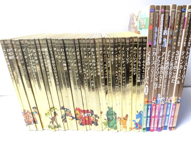 児童書】ディズニー絵本 46冊セット まとめ売り ディズニー ゴールデン