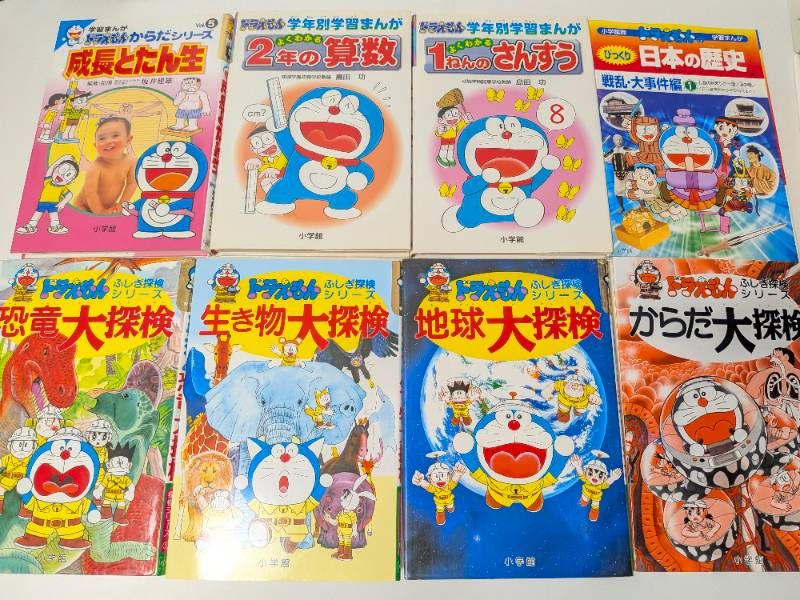 児童書】小学館の学習まんが 44冊セット まとめ売り ドラえもんの学習