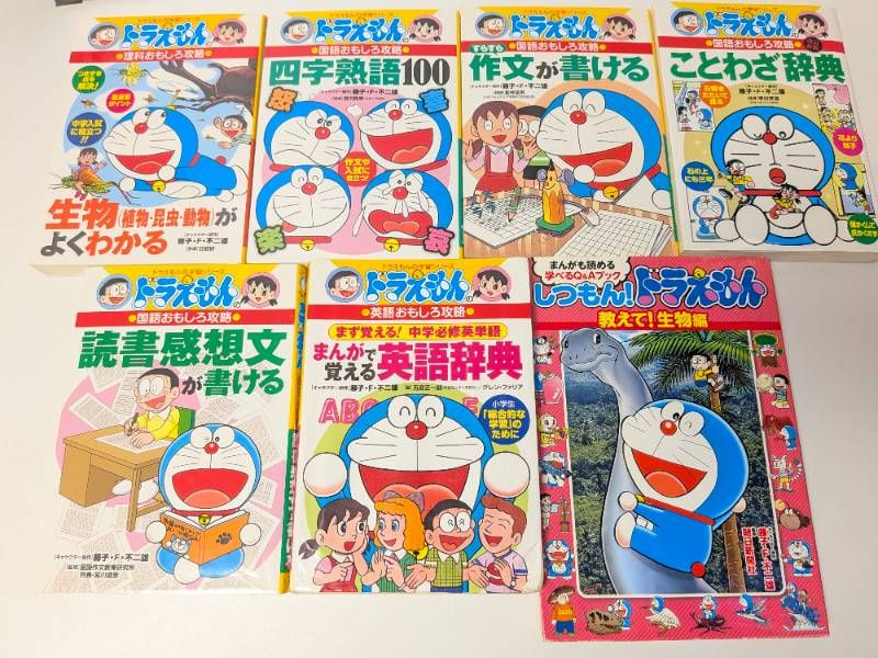 児童書】小学館の学習まんが 44冊セット まとめ売り ドラえもんの学習