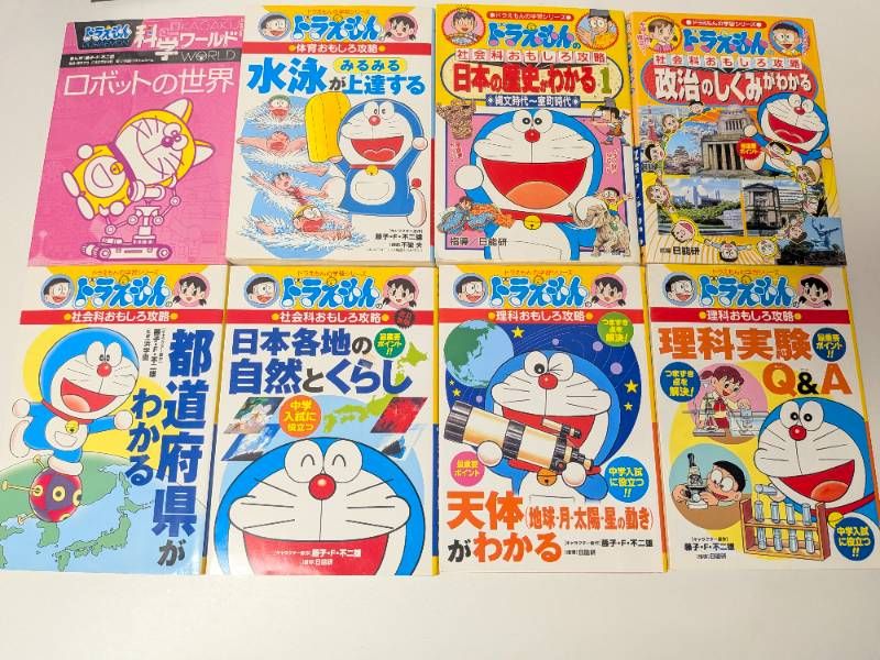 ★40冊セット★ ドラえもんの学習シリーズ　小学館　まとめ売り　学習まんが ドラえもんの学習シリーズ40冊セット ドラえもんの学習シリーズ40冊