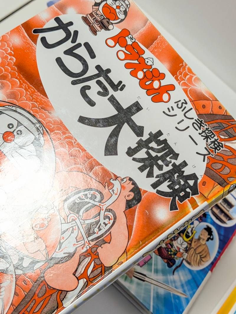児童書】小学館の学習まんが 44冊セット まとめ売り ドラえもんの学習