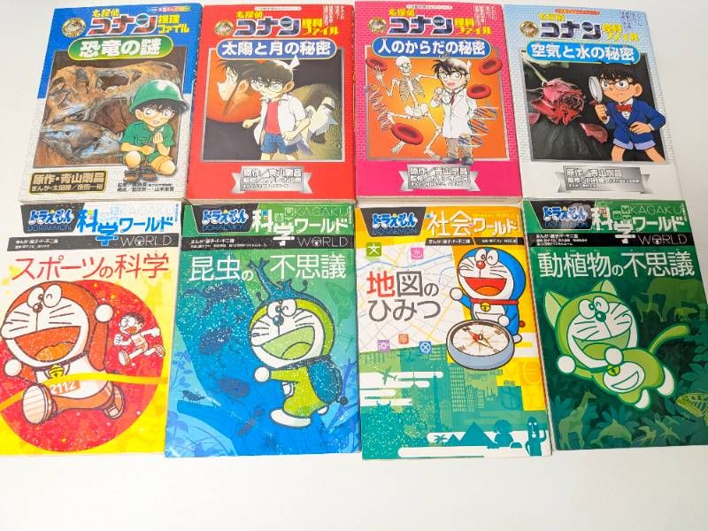 児童書】小学館の学習まんが 44冊セット まとめ売り ドラえもんの学習