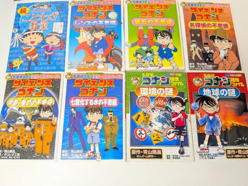 児童書】小学館の学習まんが 44冊セット まとめ売り ドラえもんの学習