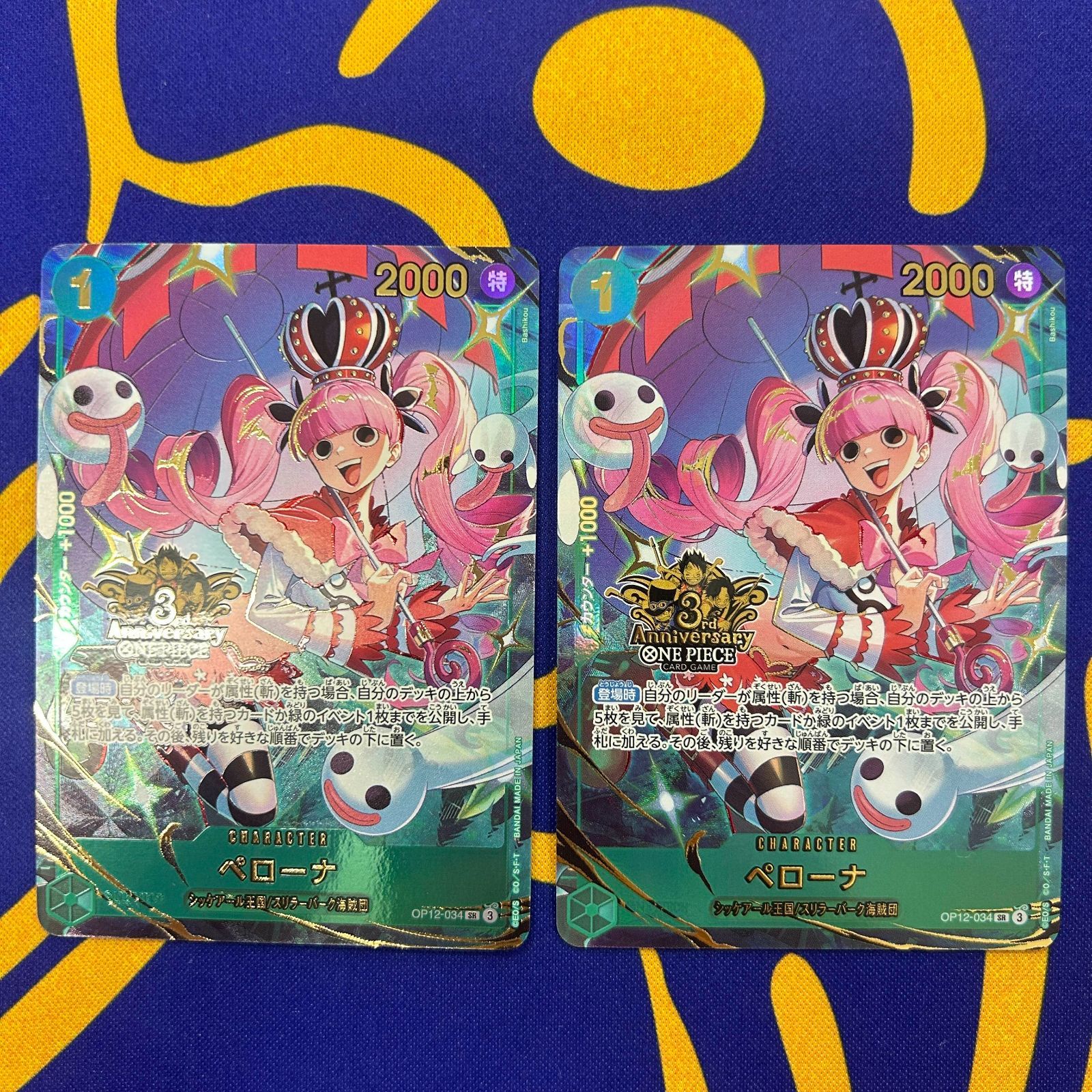 ONE PIECE ペローナ トレーディングカード 3枚セット ワンピースカード ペローナ 3rd ANNIVERSARY SET 3周年 - メルカリ