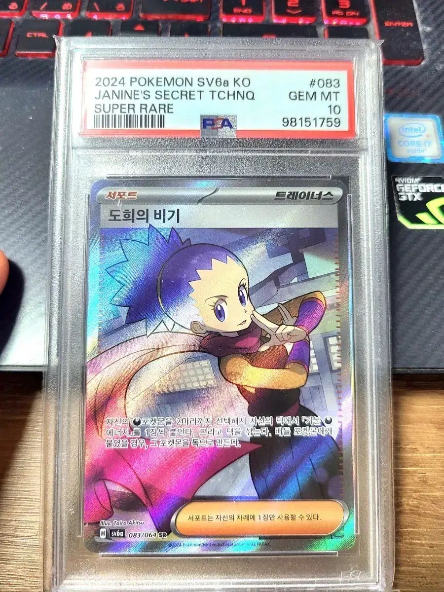 ポケットモンスター カード PSA 10
