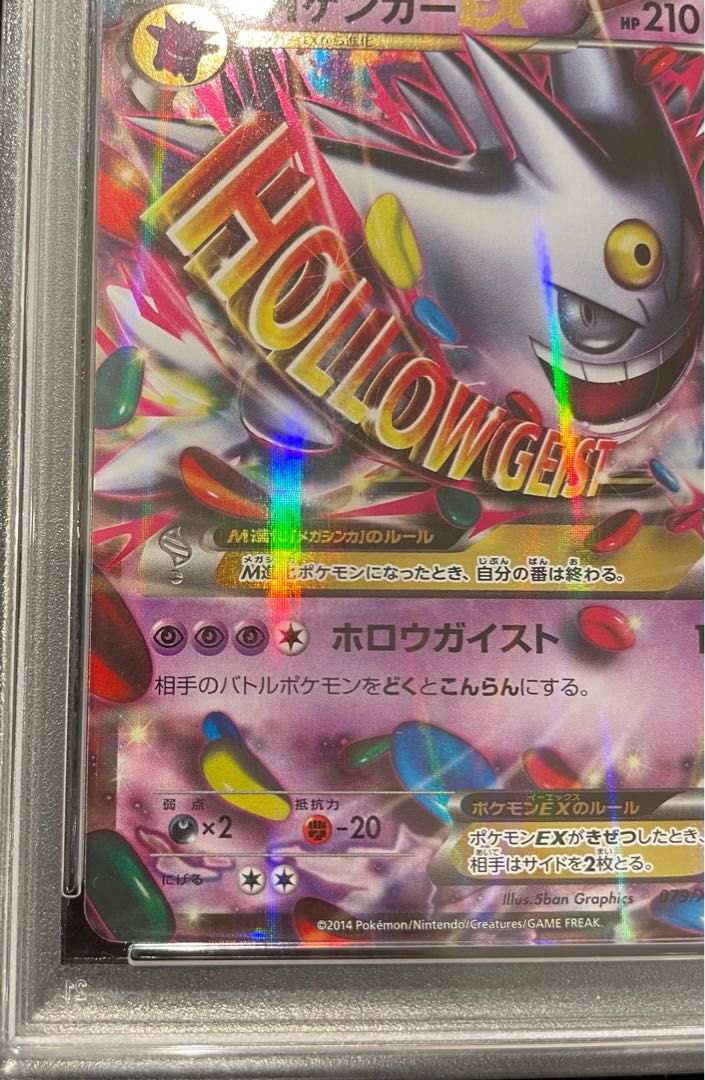 MゲンガーEX PSA10 079/XY-P PROMO XY MゲンガーEX PSA10 079/XY-P PROMO XY s-l400.jpg