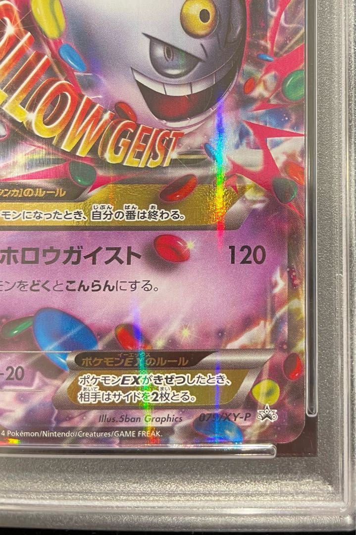 PSA10】MゲンガーEX PROMO 079/XY-P 1枚 - メルカリ