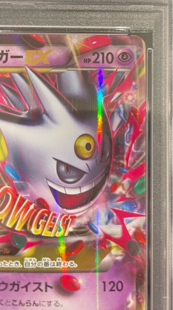 PSA10】MゲンガーEX PROMO 079/XY-P 1枚 - メルカリ