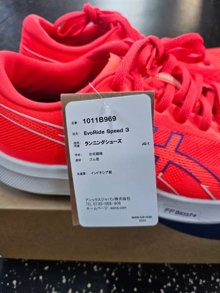 アシックス エボライド スピード3 ワイド