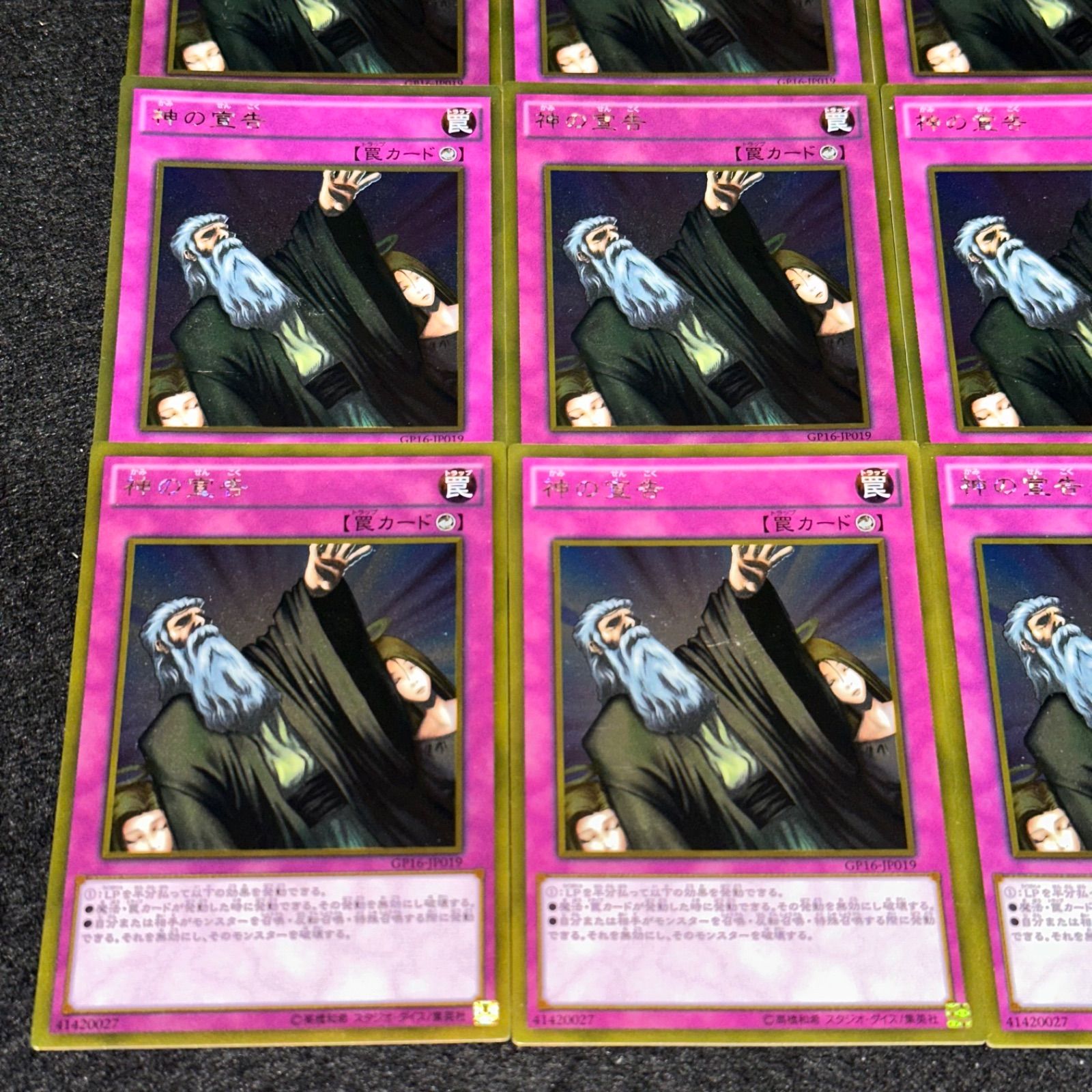 遊戯王カード ゴールド関連のみ合計692枚 GS01〜6 GDB1 GP16 遊戯王