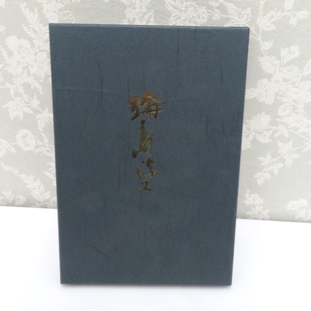 骨董・民芸品 輪島塗 前古孝人 切手盆 祝儀盆 お盆 角盆 漆器 漆芸