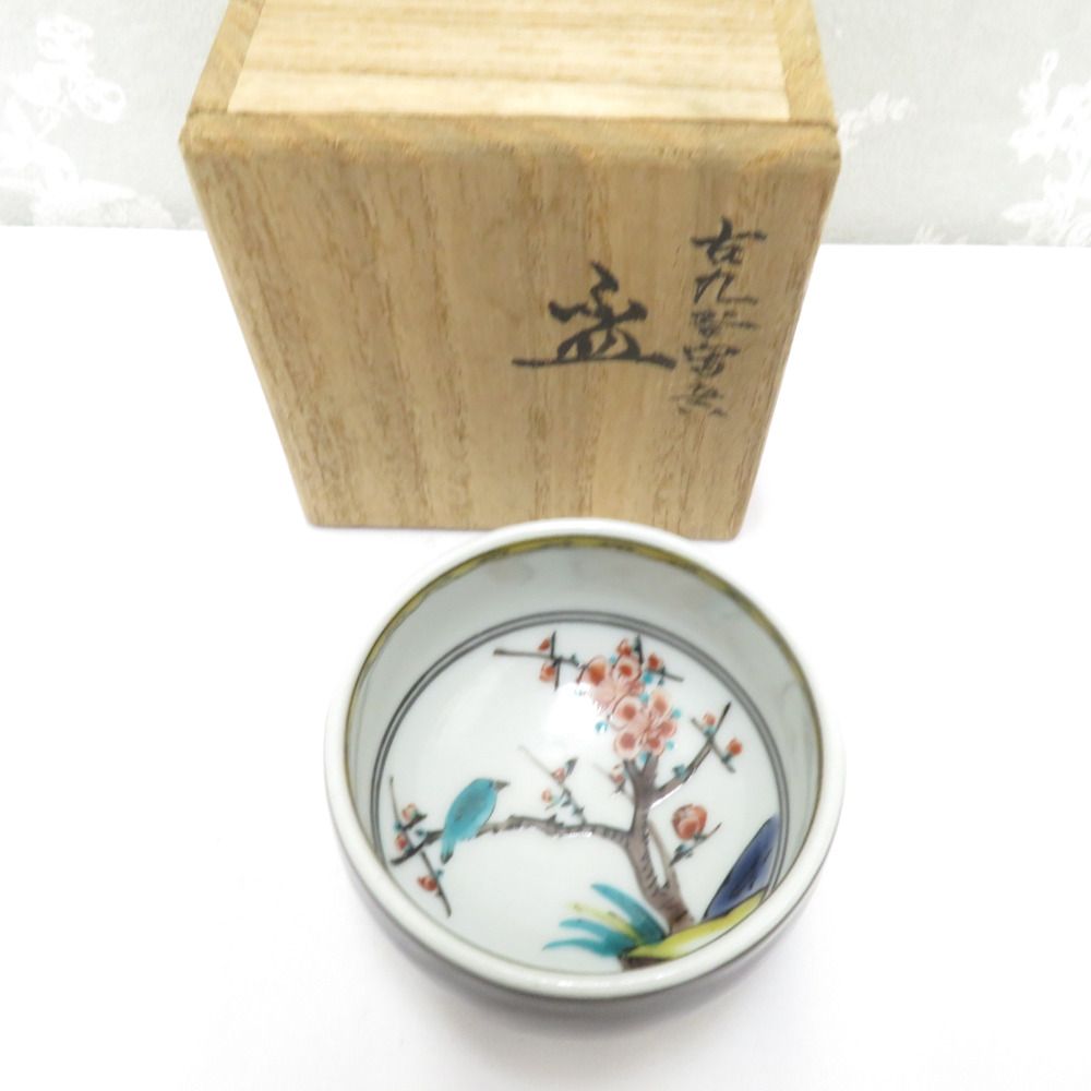 九谷焼 骨董・民芸品 三ツ井為吉 九谷為吉 盃 酒盃 酒器 食器 花鳥図