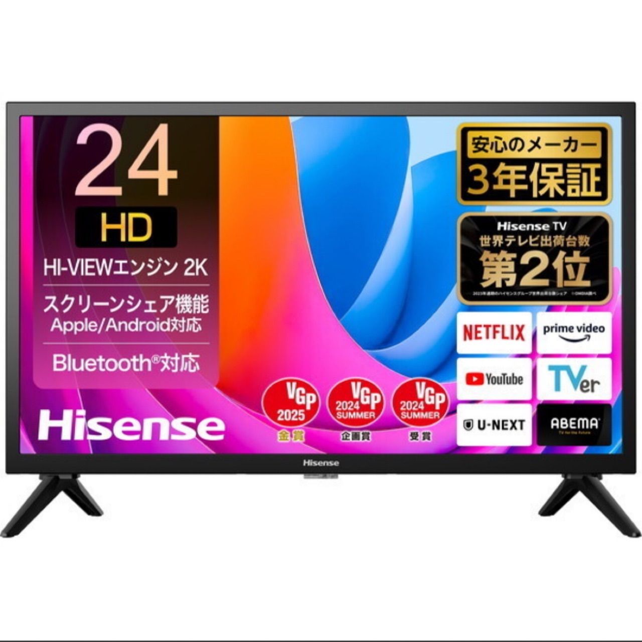 ハイセンス 24V型 24A4N ハイビジョン 液晶 テレビ ネット動画 Alexa