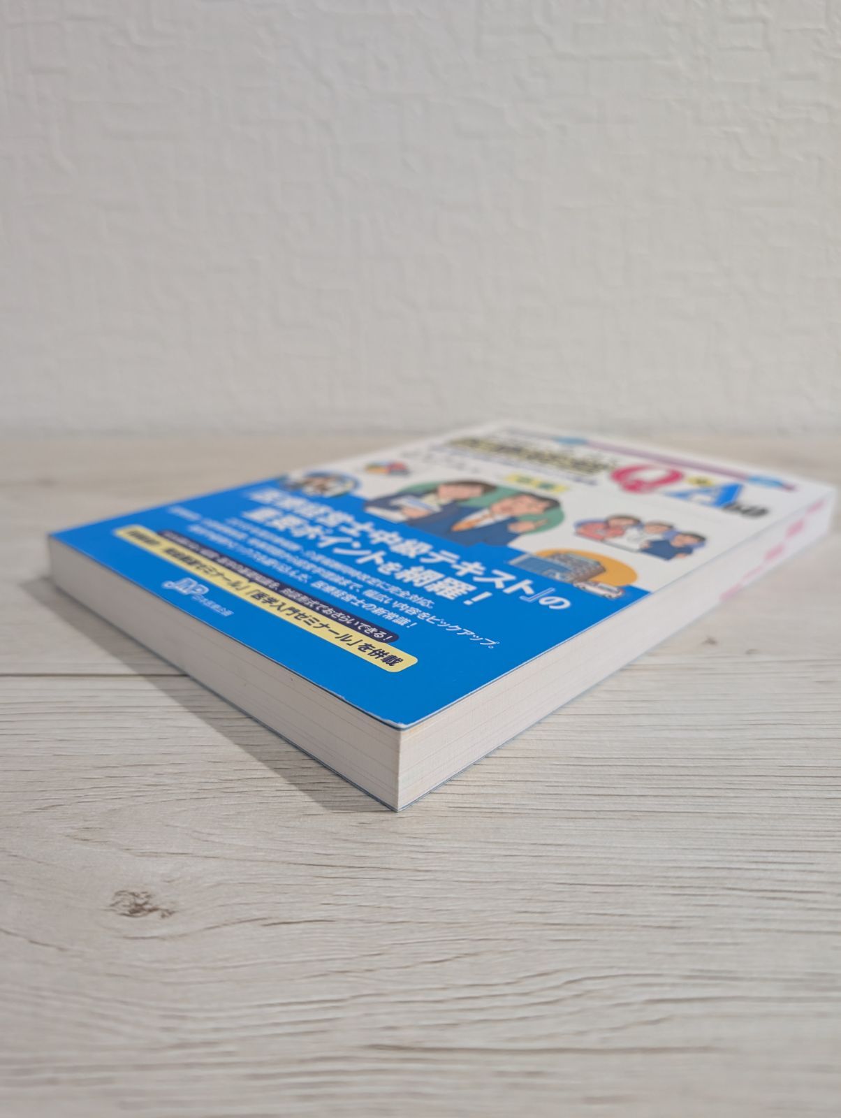 なるほど、なっとく医療経営Q&A60 患者・経営・政策の視点でポイント