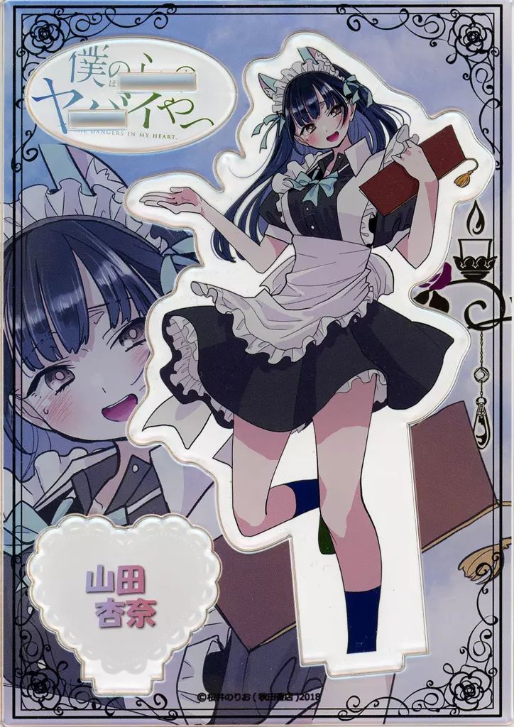 中古】アクリルスタンド・アクリルパネル 山田杏奈(メイドver