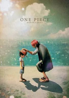 中古】ポスター(アニメ) A1スペシャルポスター ルフィ(幼少期