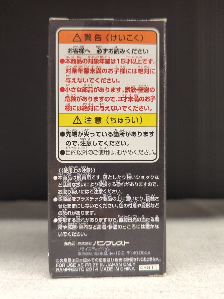 バンプレスト WCF ドラゴンボール Z 劇場版vol.4 DB劇028 餃子 - メルカリ