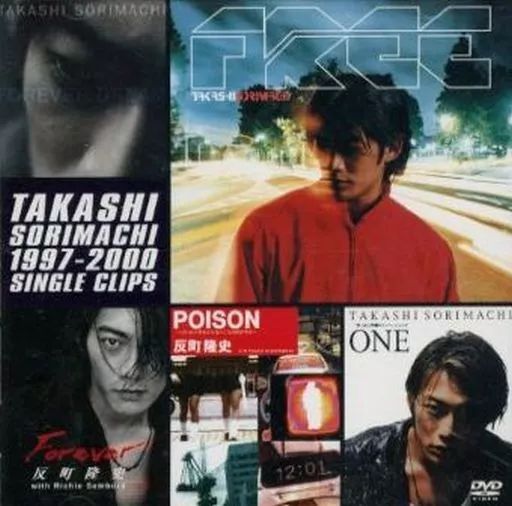 中古】邦楽DVD 反町隆史・1997-2000 SINGLE CLIPS (ユニバーサル