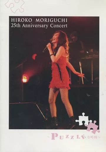 中古】邦楽DVD 森口博子 / HIROKO MORIGUCHI 25th Anniversary Concert