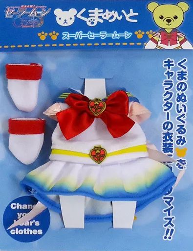 中古】ぬいぐるみ A：スーパーセーラームーン くまめいと ミニチュア