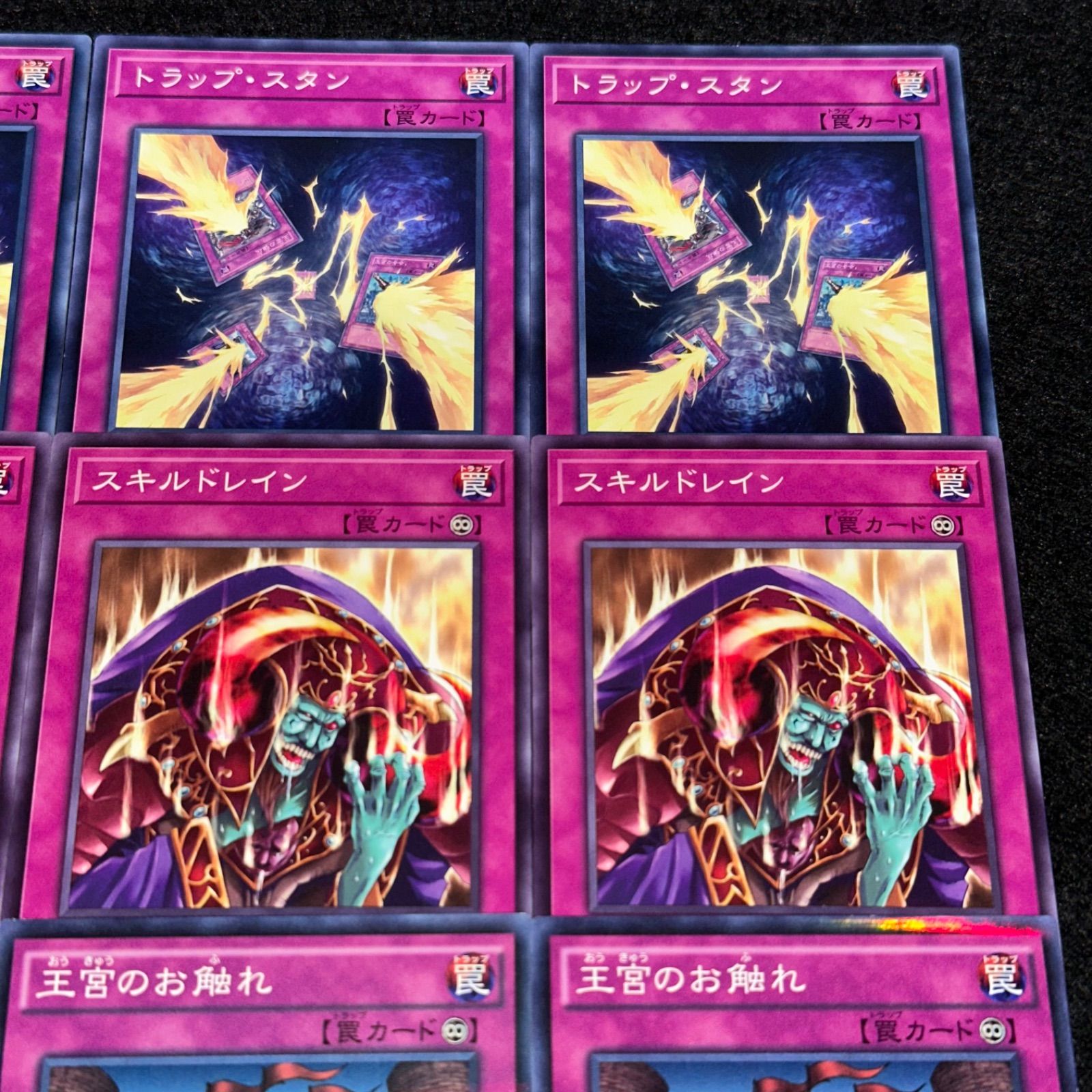 遊戯王】No.3269 トラップスタン スキルドレイン 王宮のお触れ 各3枚