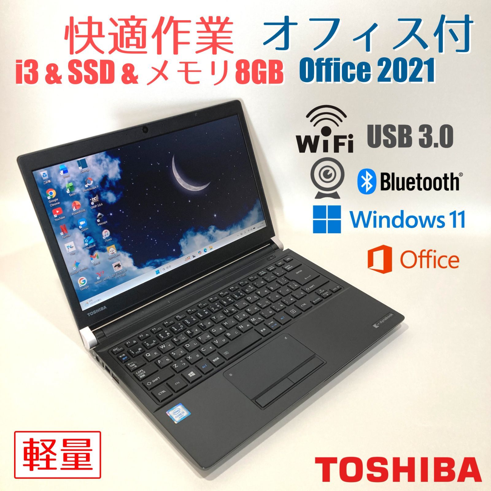 初心者✨快適i3・カメラ付・オフィス◇黒◇すぐ使えるノートパソコン