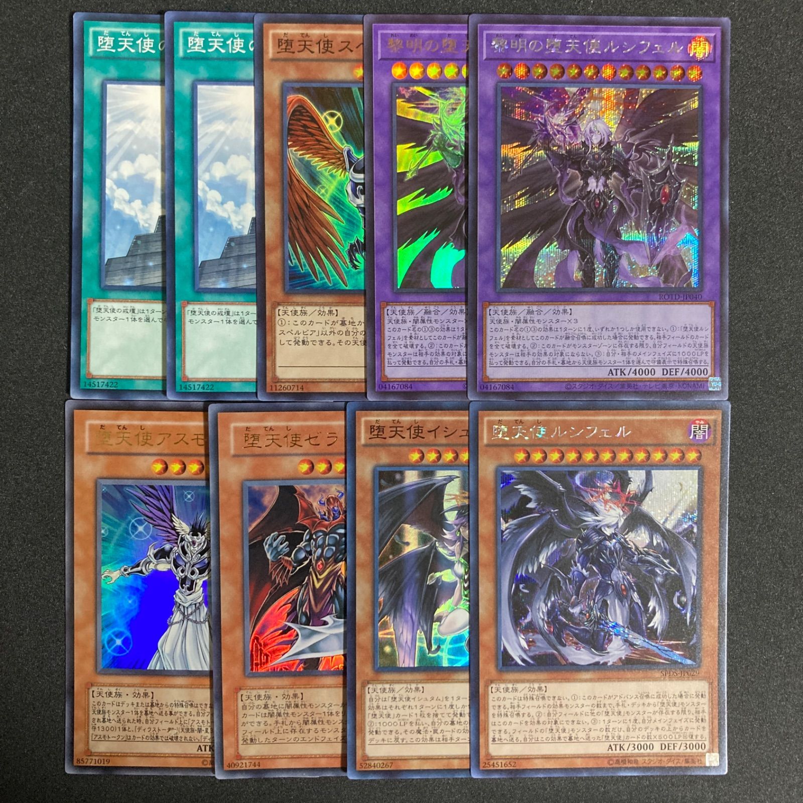 高レアリティ 遊戯王 堕天使 デッキパーツ シークレット プリシク 高レアリティ 遊戯王 堕天使 旧弾 デッキパーツ シークレット プリシク