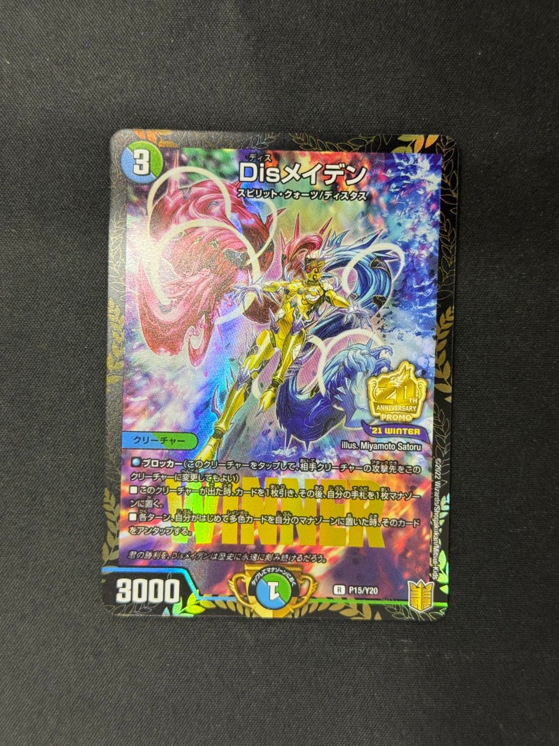 デュエマ　Disメイデン　プロモ　一枚500円 デュエマ Disメイデン プロモ 一枚500円 デュエマ Disメイデン プロモ