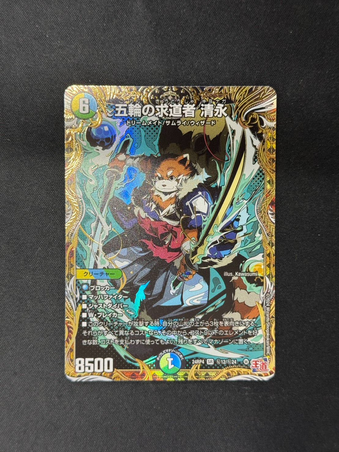 デュエマ】五輪の求道者 清永 SR 秘12/秘24 シークレット シク - メルカリ