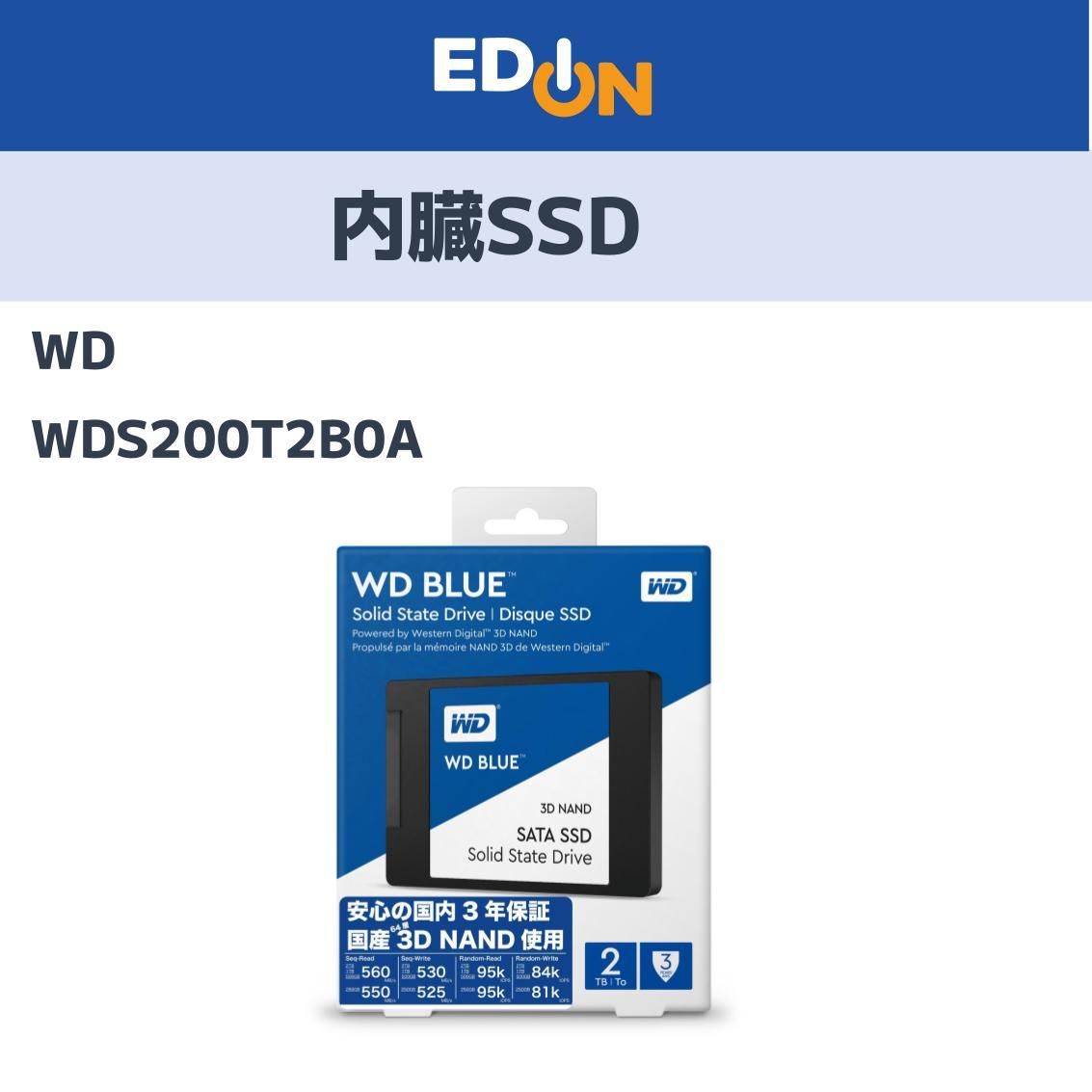 04358 WD 内臓SSD