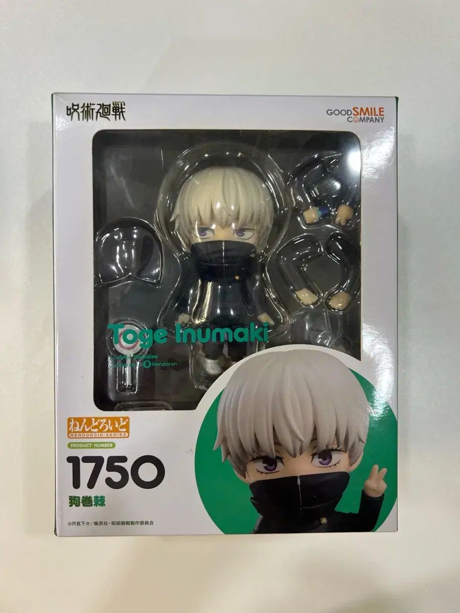 狗巻 棘レンLLOYDフィギュア