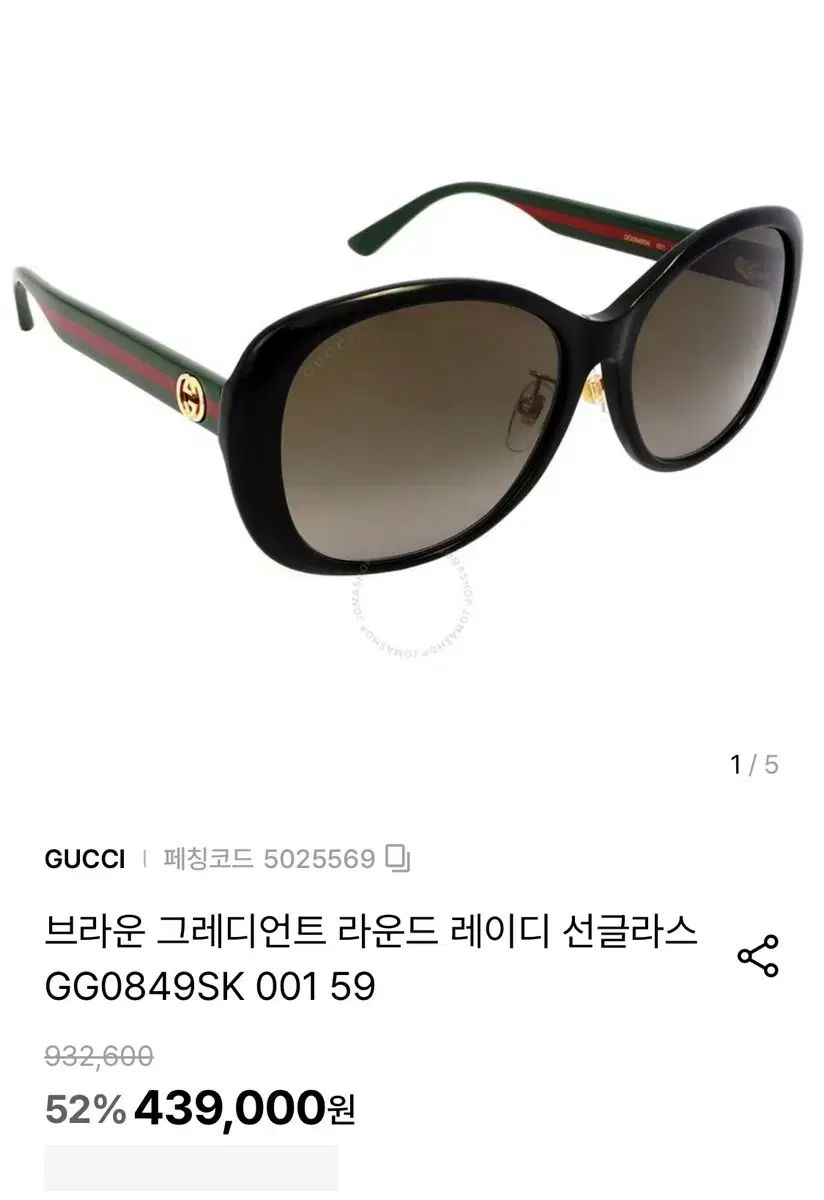 グッチ サングラス 保証書 お買い物バッグ ボックス 含む