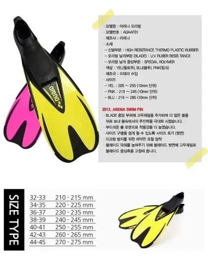 ロングフィン/アリーナ フィン 売ってます- サイズ: 260 ー 265mm