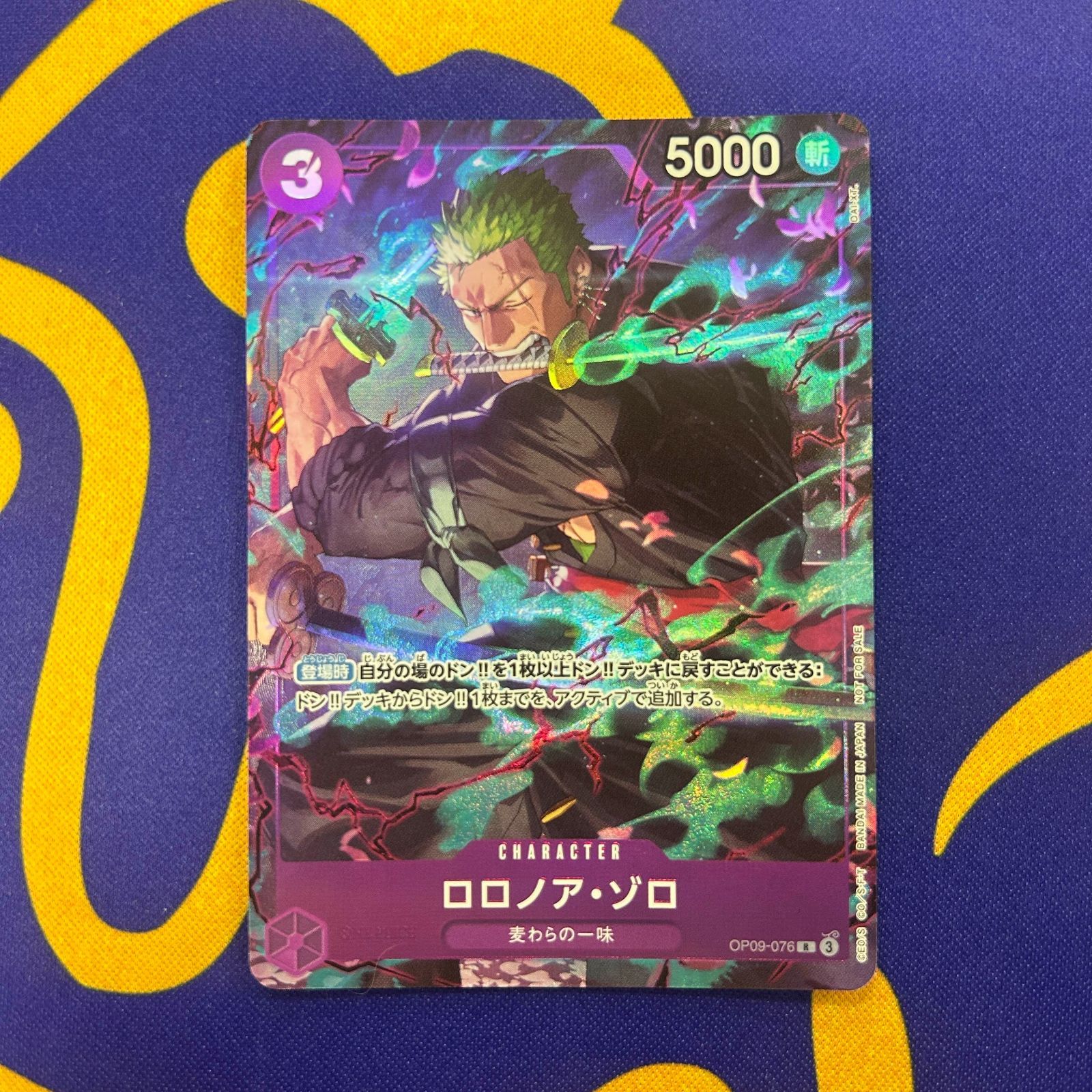 ロロノア・ゾロ 09-076 - メルカリ