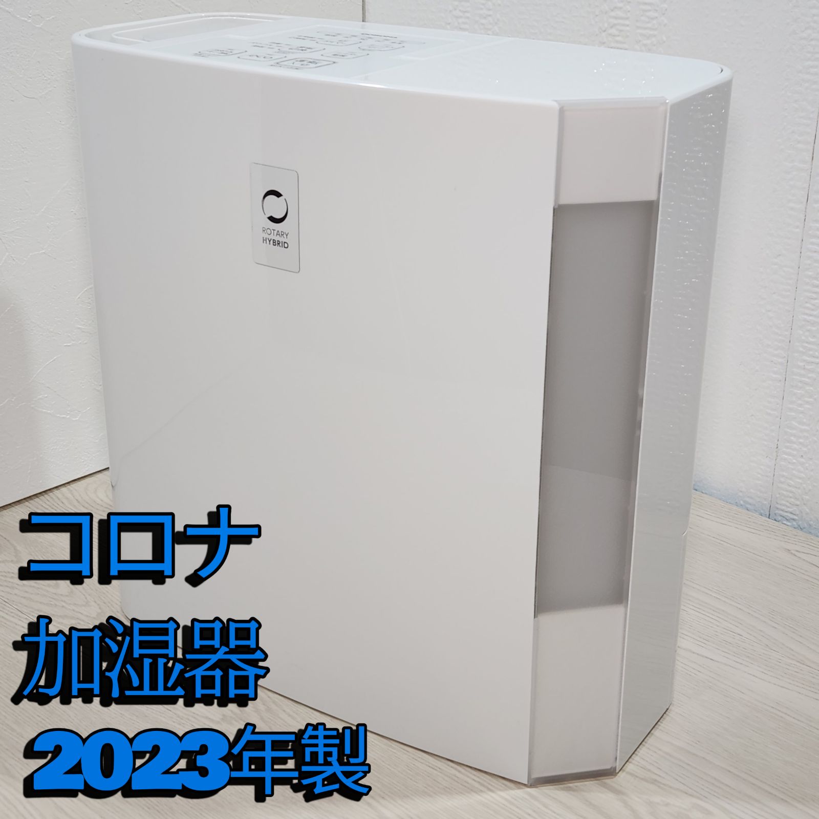 美品】 コロナ ハイブリッド式加湿器 クリアホワイト CORONA UF-H7223R 