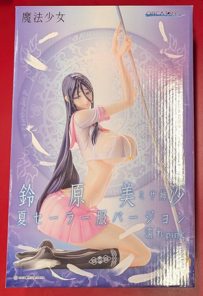 オルカトイズ 鈴原美沙 ミサ姉 夏セーラー服バージョン|濡れpink